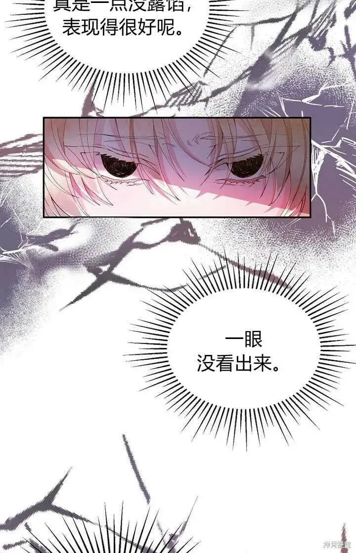 漫画《真的女儿回来了》第3话 我要夺走你的一切！第17张图