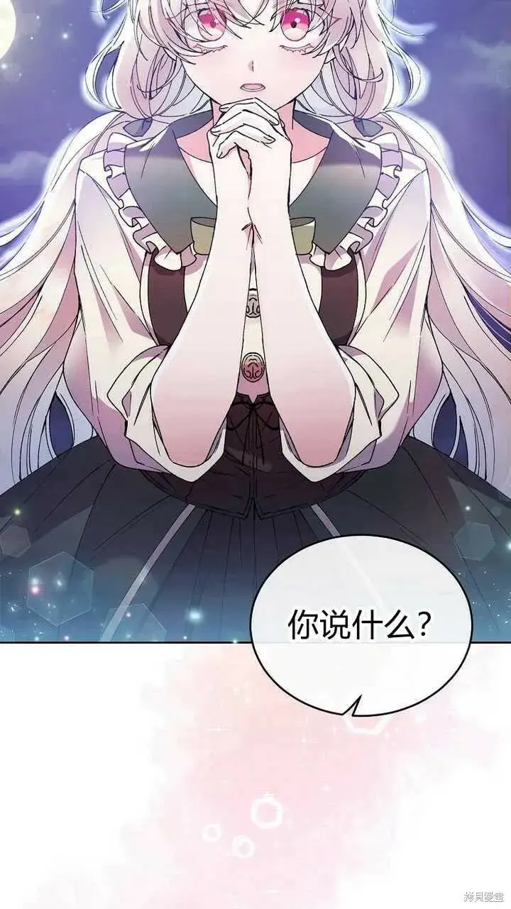 漫画《真的女儿回来了》第3话 我要夺走你的一切！第2张图