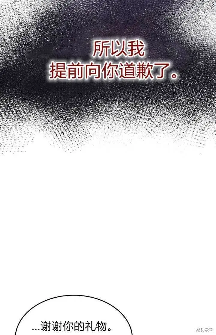 漫画《真的女儿回来了》第3话 我要夺走你的一切！第20张图