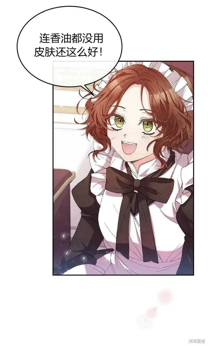 漫画《真的女儿回来了》第3话 我要夺走你的一切！第29张图