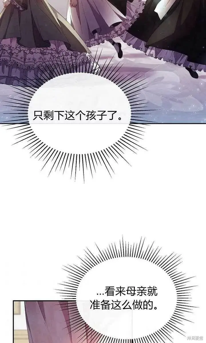 漫画《真的女儿回来了》第3话 我要夺走你的一切！第31张图