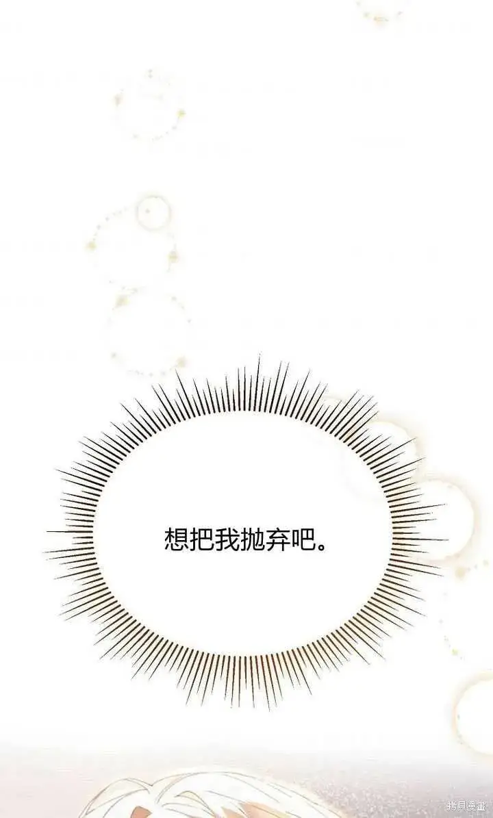漫画《真的女儿回来了》第3话 我要夺走你的一切！第33张图
