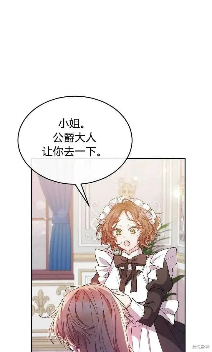 漫画《真的女儿回来了》第3话 我要夺走你的一切！第35张图