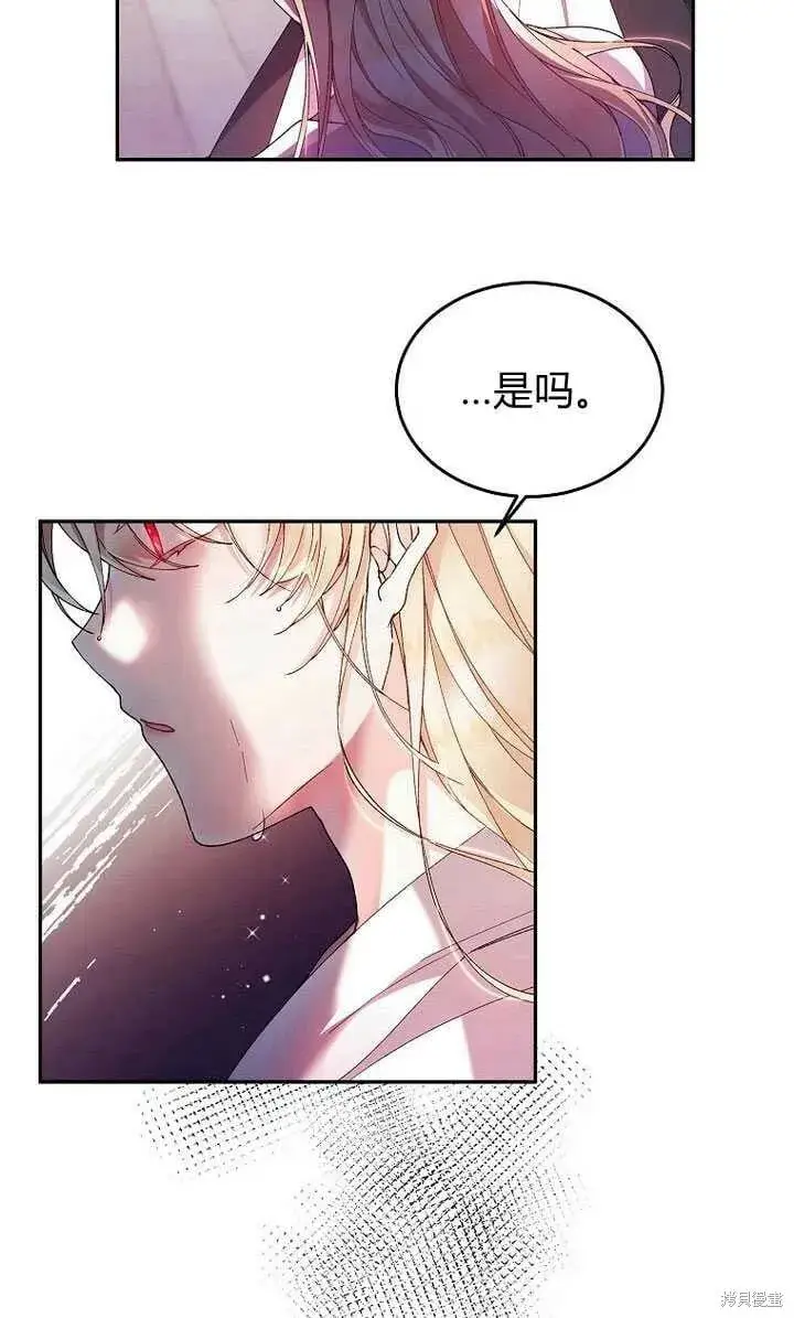 漫画《真的女儿回来了》第3话 我要夺走你的一切！第36张图