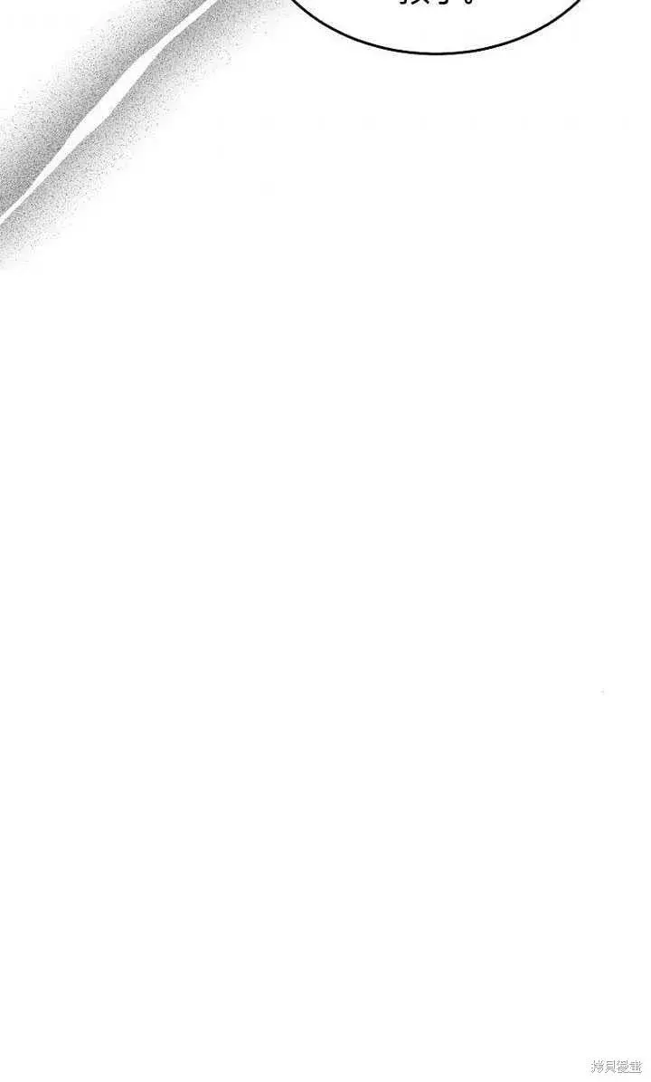 漫画《真的女儿回来了》第3话 我要夺走你的一切！第42张图