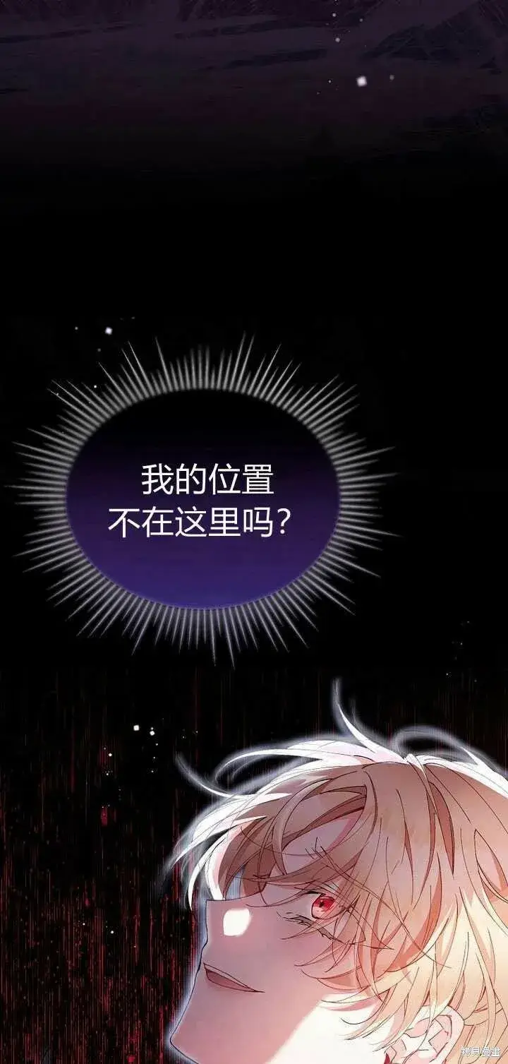 漫画《真的女儿回来了》第3话 我要夺走你的一切！第47张图
