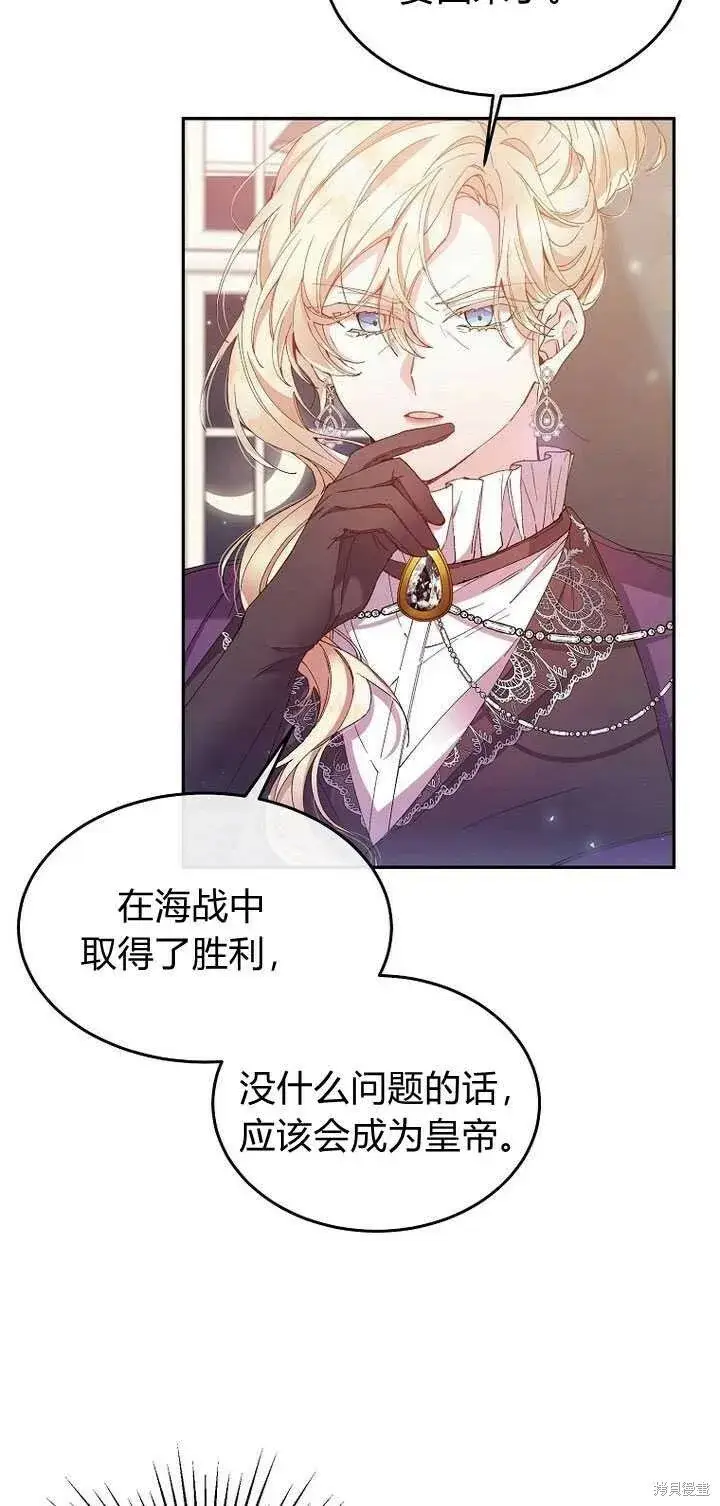 漫画《真的女儿回来了》第3话 我要夺走你的一切！第52张图