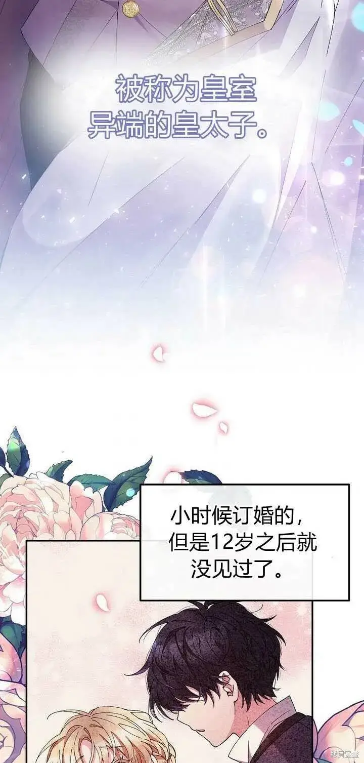 漫画《真的女儿回来了》第3话 我要夺走你的一切！第55张图