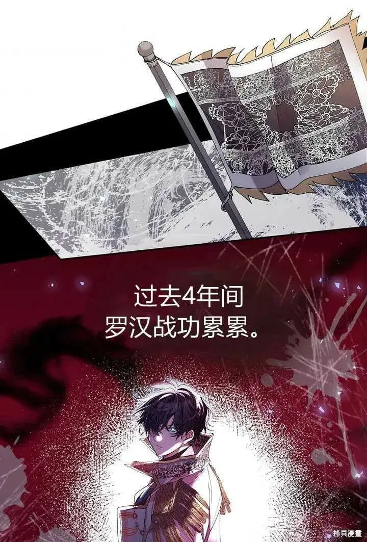漫画《真的女儿回来了》第3话 我要夺走你的一切！第57张图