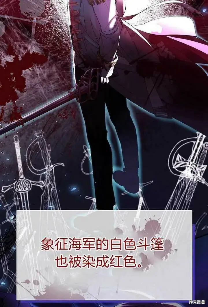 漫画《真的女儿回来了》第3话 我要夺走你的一切！第58张图