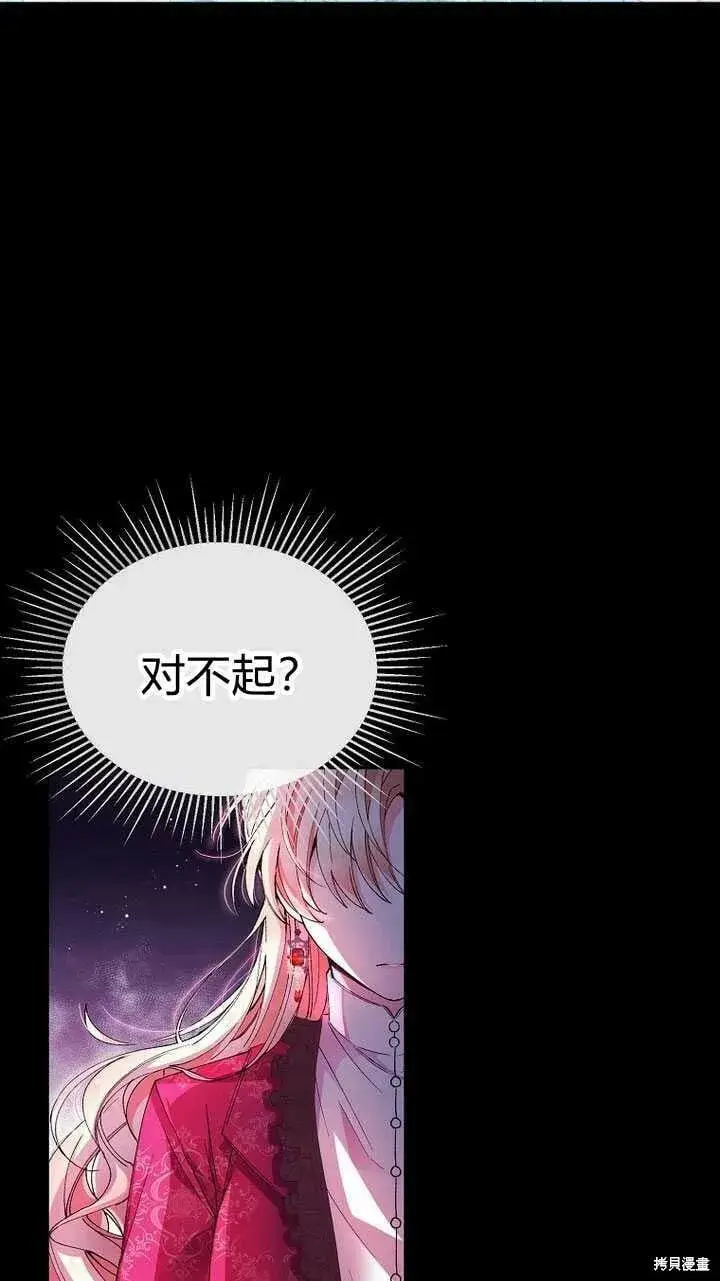漫画《真的女儿回来了》第3话 我要夺走你的一切！第6张图