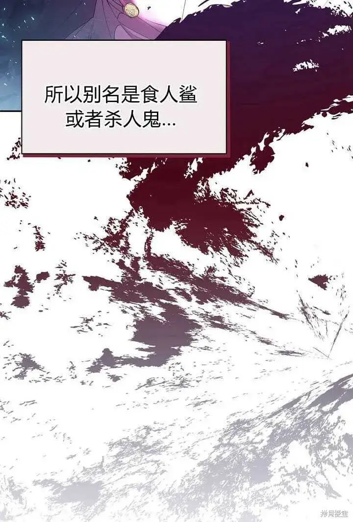 漫画《真的女儿回来了》第3话 我要夺走你的一切！第60张图