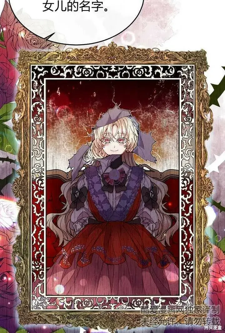 漫画《真的女儿回来了》第3话 我要夺走你的一切！第64张图