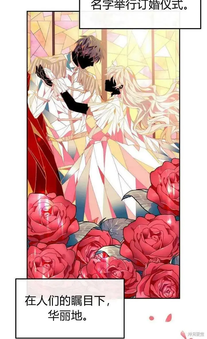 漫画《真的女儿回来了》第3话 我要夺走你的一切！第82张图