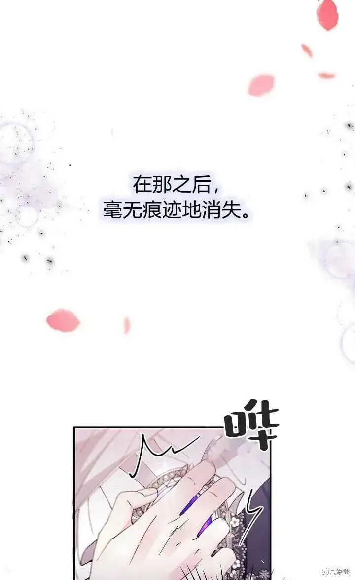 漫画《真的女儿回来了》第3话 我要夺走你的一切！第83张图