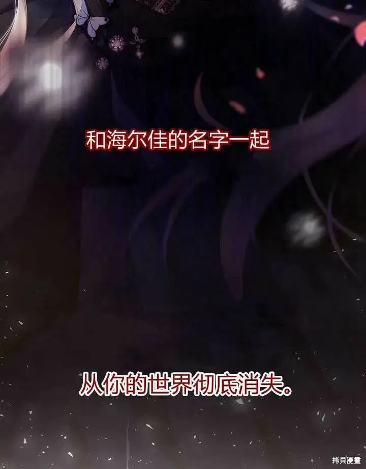 漫画《真的女儿回来了》第3话 我要夺走你的一切！第87张图