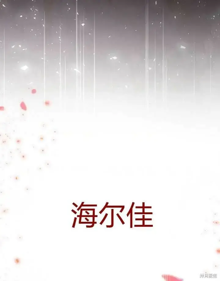 漫画《真的女儿回来了》第3话 我要夺走你的一切！第88张图