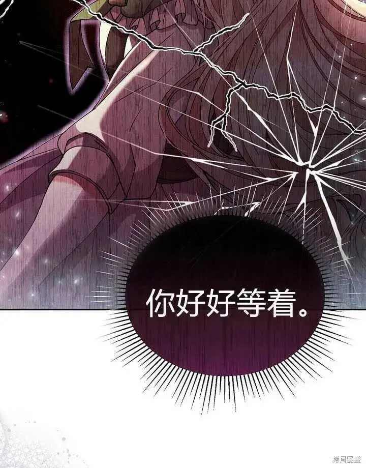 漫画《真的女儿回来了》第3话 我要夺走你的一切！第94张图