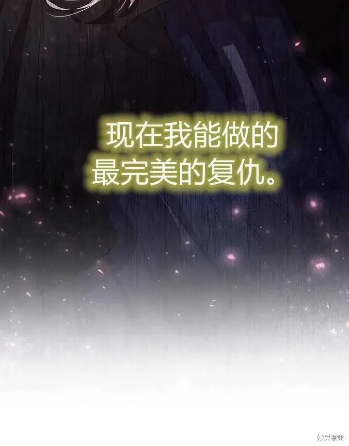 漫画《真的女儿回来了》第3话 我要夺走你的一切！第97张图