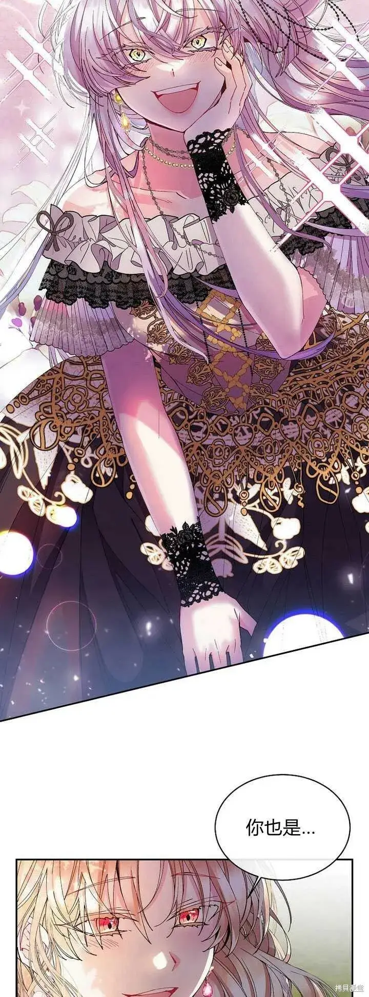 漫画《真的女儿回来了》第4话 你骗不了我第19张图
