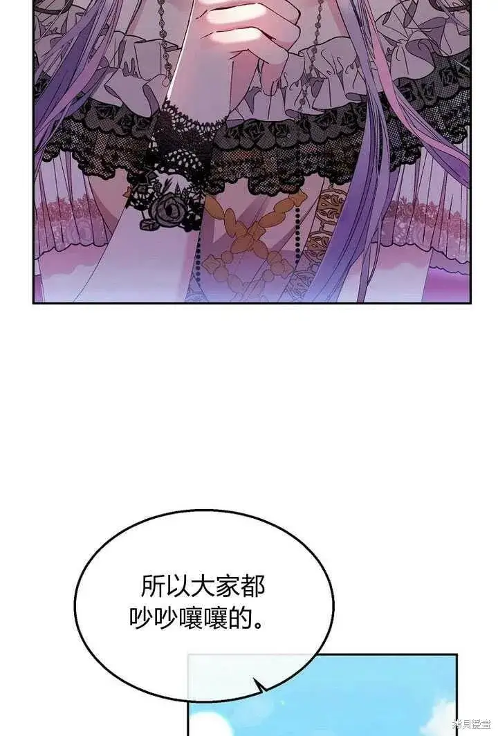 漫画《真的女儿回来了》第4话 你骗不了我第27张图