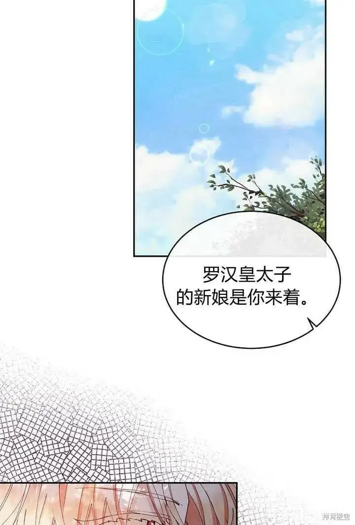 漫画《真的女儿回来了》第4话 你骗不了我第28张图