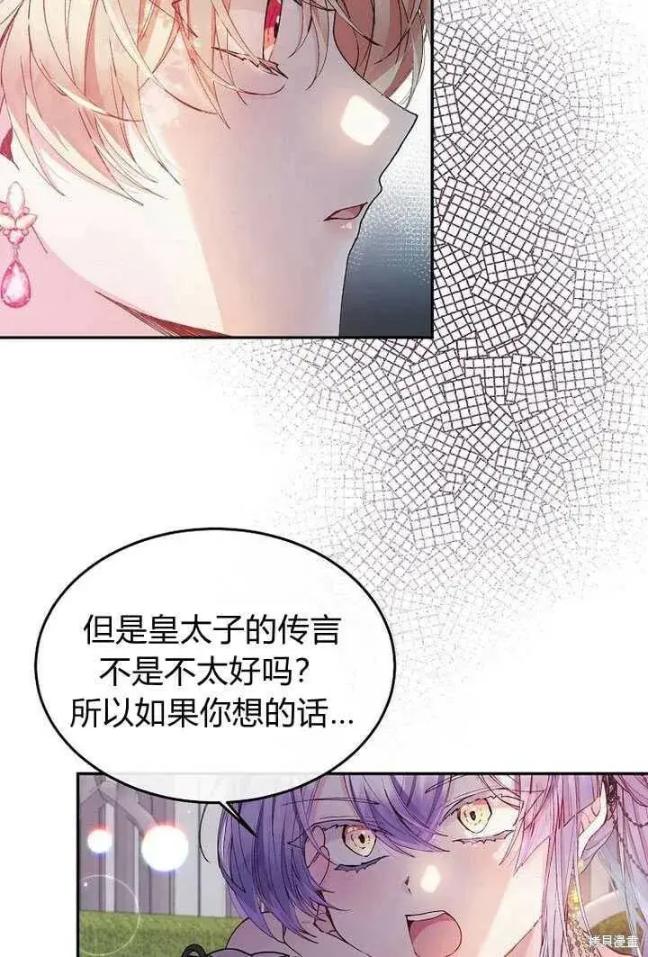 漫画《真的女儿回来了》第4话 你骗不了我第29张图