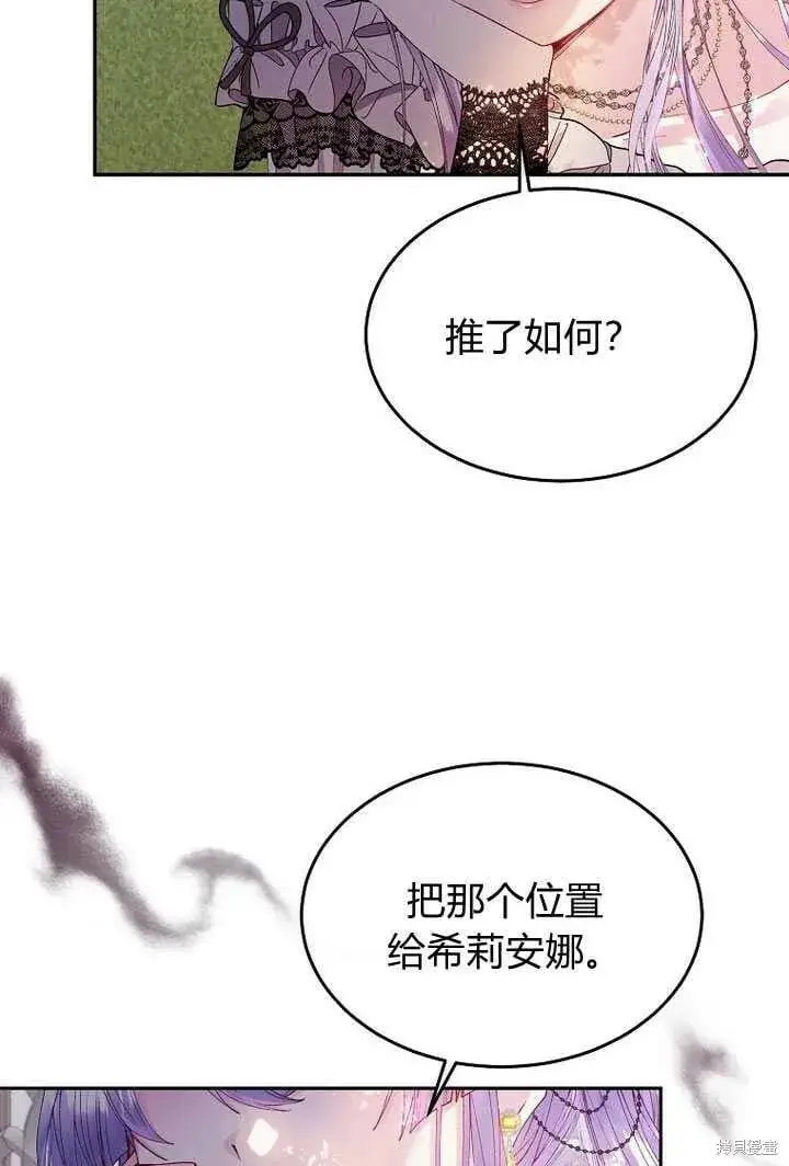 漫画《真的女儿回来了》第4话 你骗不了我第30张图