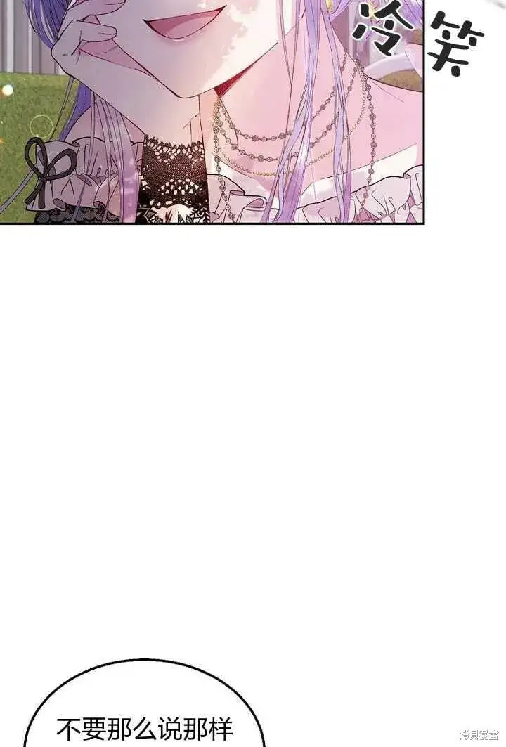 漫画《真的女儿回来了》第4话 你骗不了我第31张图