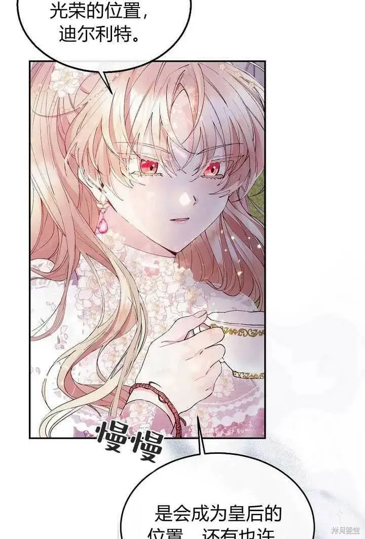 漫画《真的女儿回来了》第4话 你骗不了我第32张图