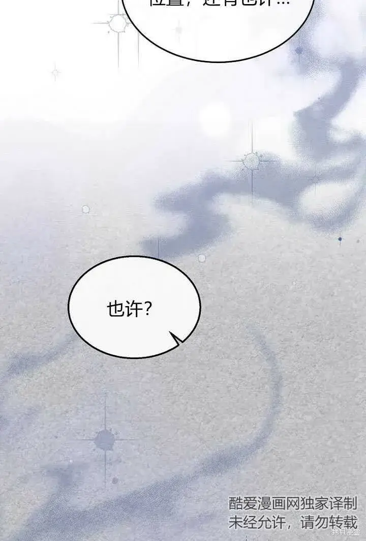 漫画《真的女儿回来了》第4话 你骗不了我第33张图