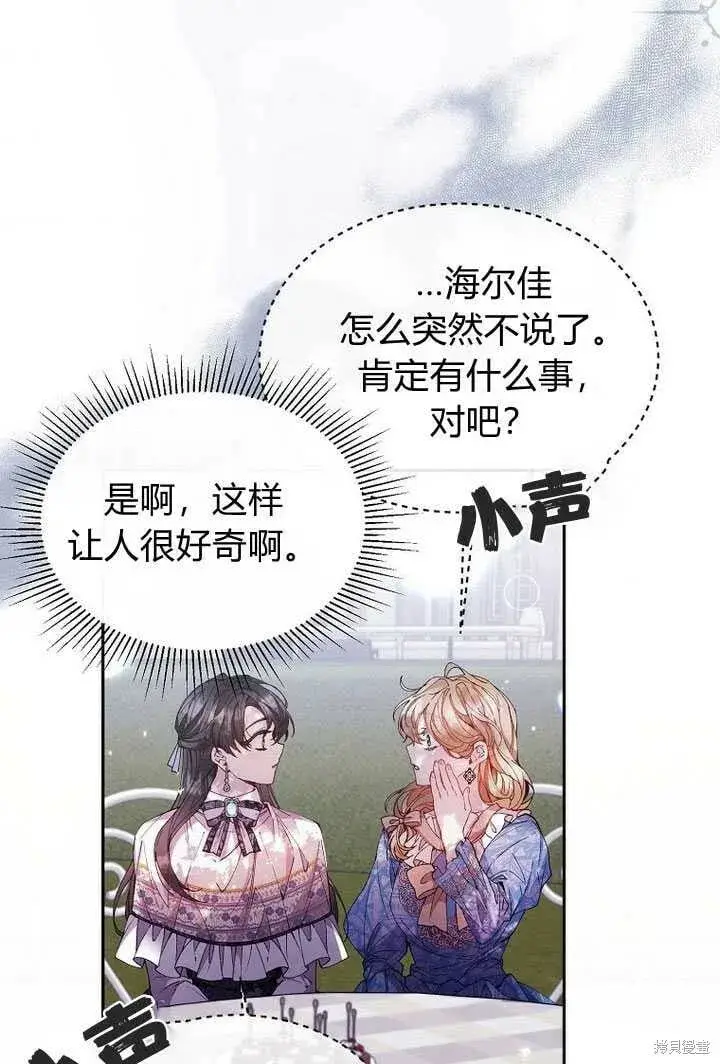 漫画《真的女儿回来了》第4话 你骗不了我第36张图