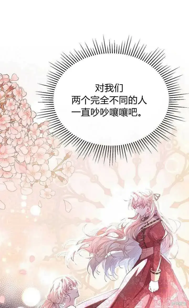 漫画《真的女儿回来了》第4话 你骗不了我第38张图