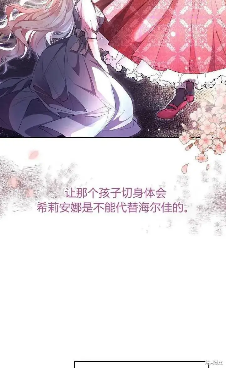 漫画《真的女儿回来了》第4话 你骗不了我第39张图