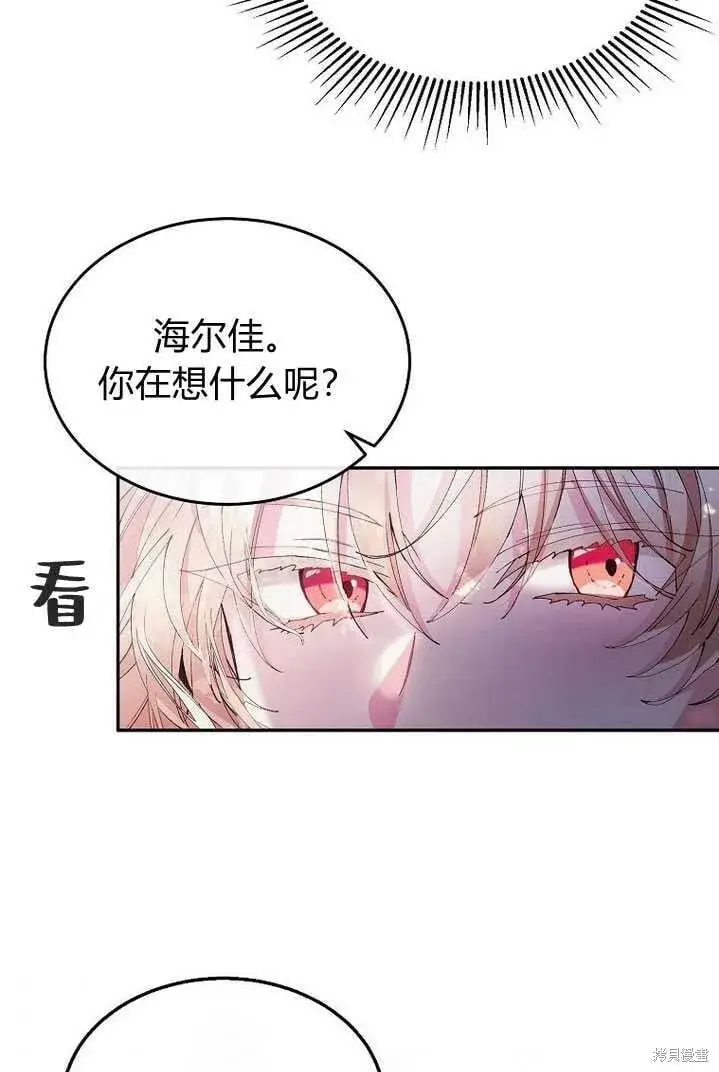 漫画《真的女儿回来了》第4话 你骗不了我第4张图