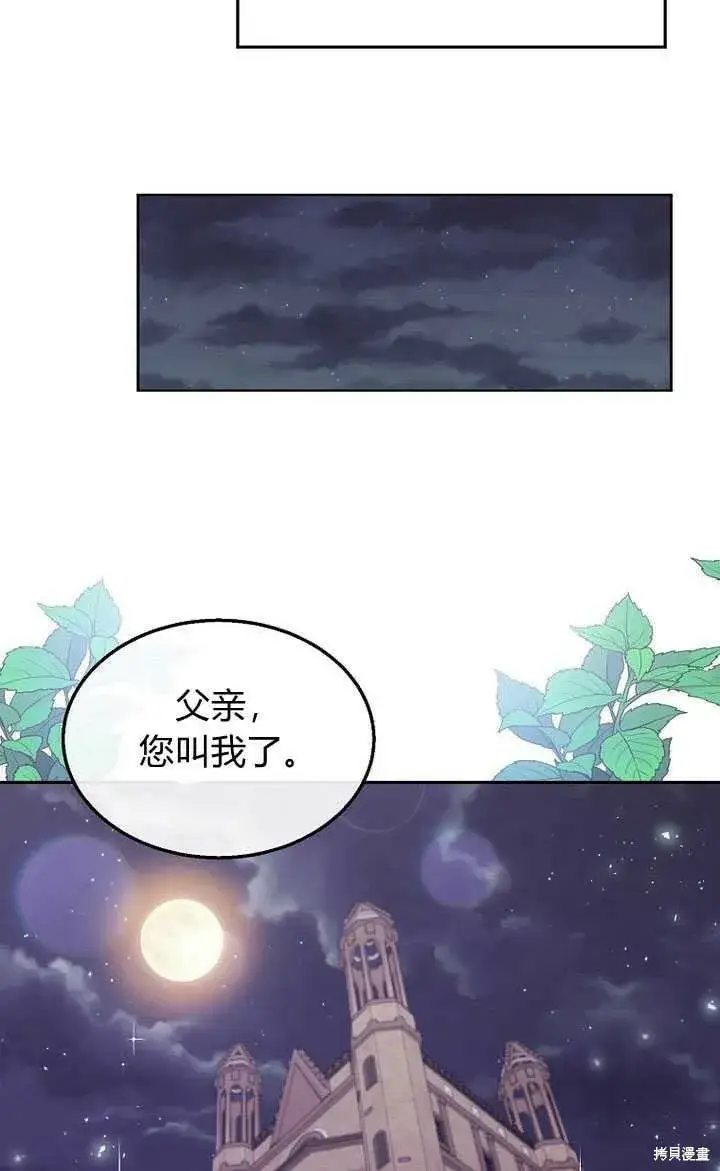 漫画《真的女儿回来了》第4话 你骗不了我第40张图