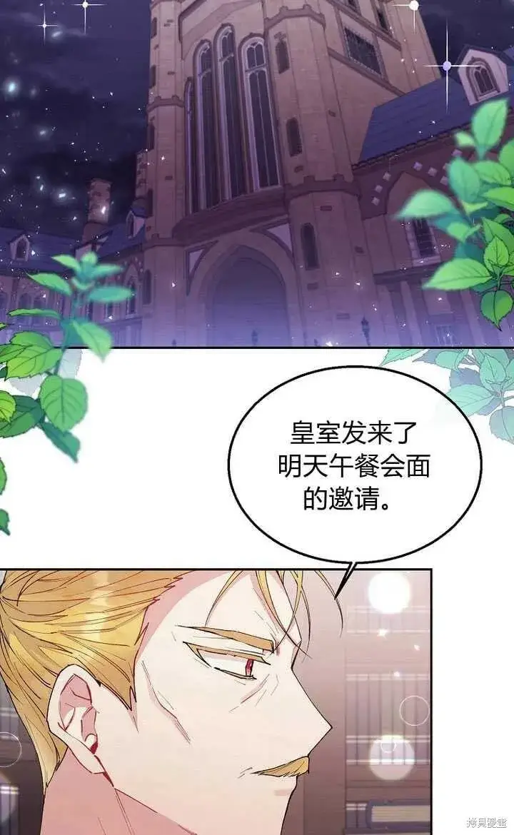 漫画《真的女儿回来了》第4话 你骗不了我第41张图