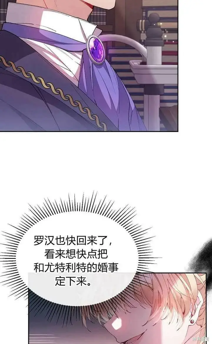 漫画《真的女儿回来了》第4话 你骗不了我第42张图