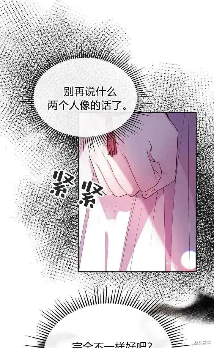 漫画《真的女儿回来了》第4话 你骗不了我第46张图