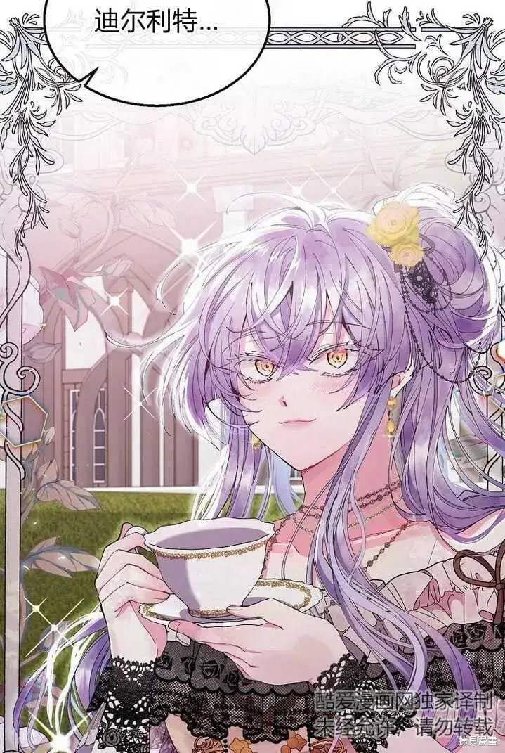 漫画《真的女儿回来了》第4话 你骗不了我第5张图
