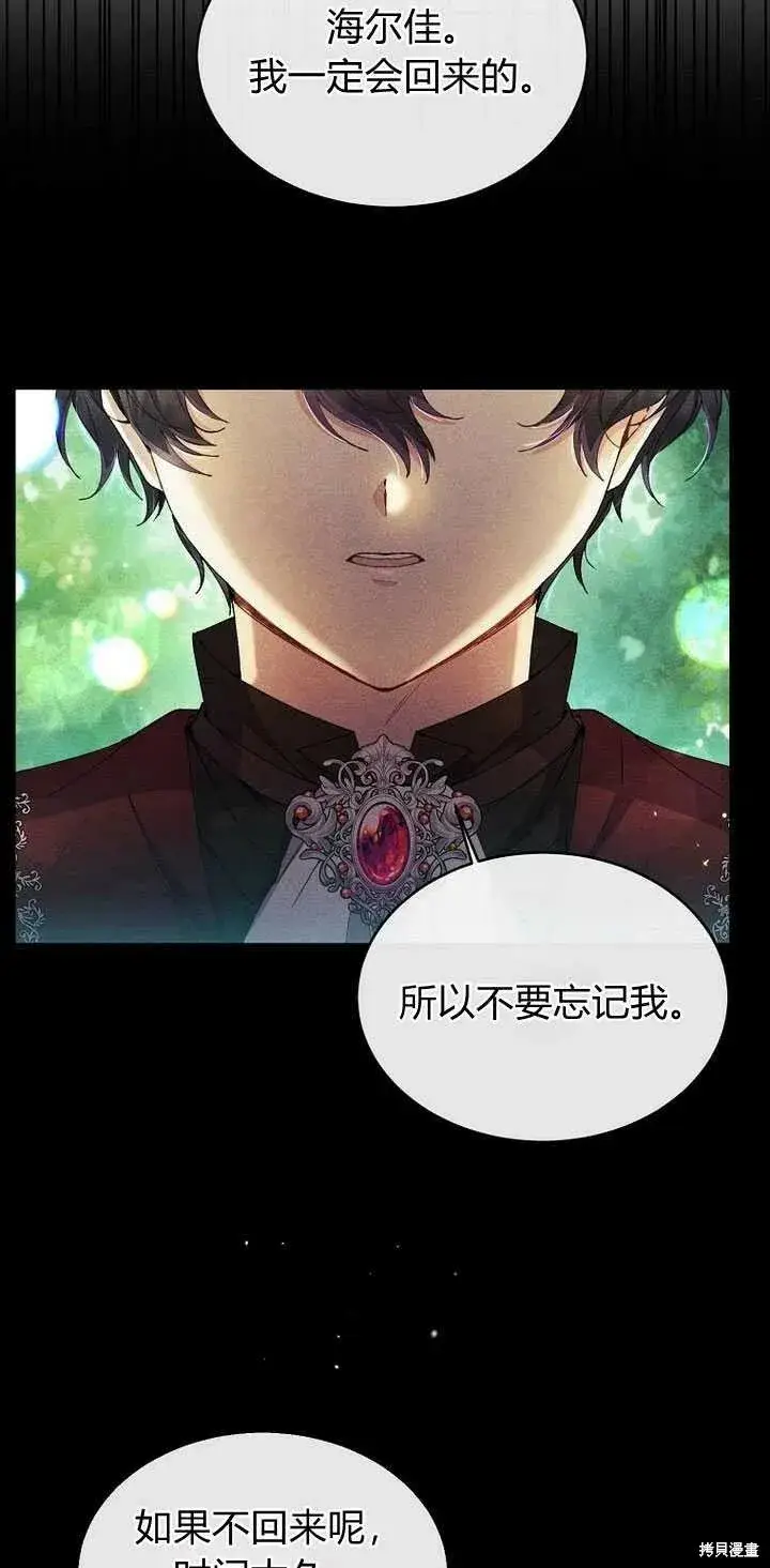 漫画《真的女儿回来了》第4话 你骗不了我第54张图