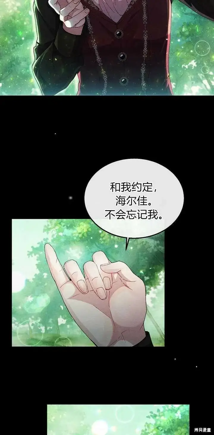 漫画《真的女儿回来了》第4话 你骗不了我第57张图