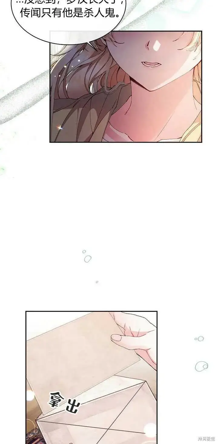 漫画《真的女儿回来了》第4话 你骗不了我第61张图
