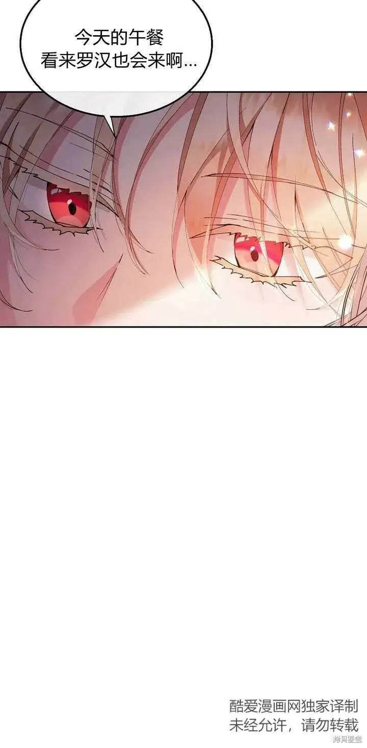 漫画《真的女儿回来了》第4话 你骗不了我第64张图