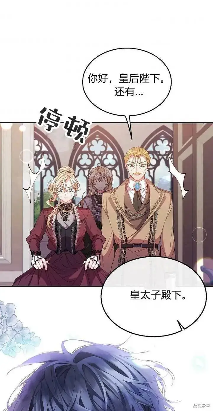 漫画《真的女儿回来了》第4话 你骗不了我第69张图