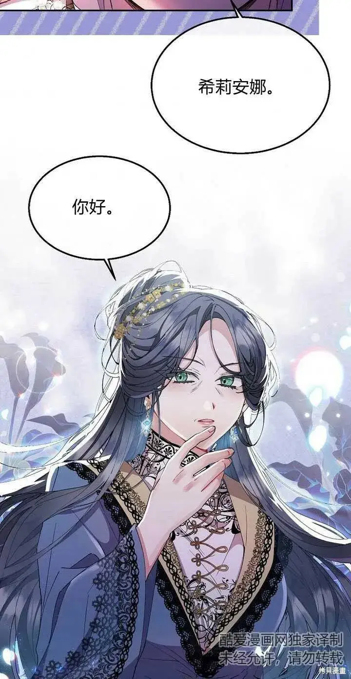 漫画《真的女儿回来了》第4话 你骗不了我第76张图