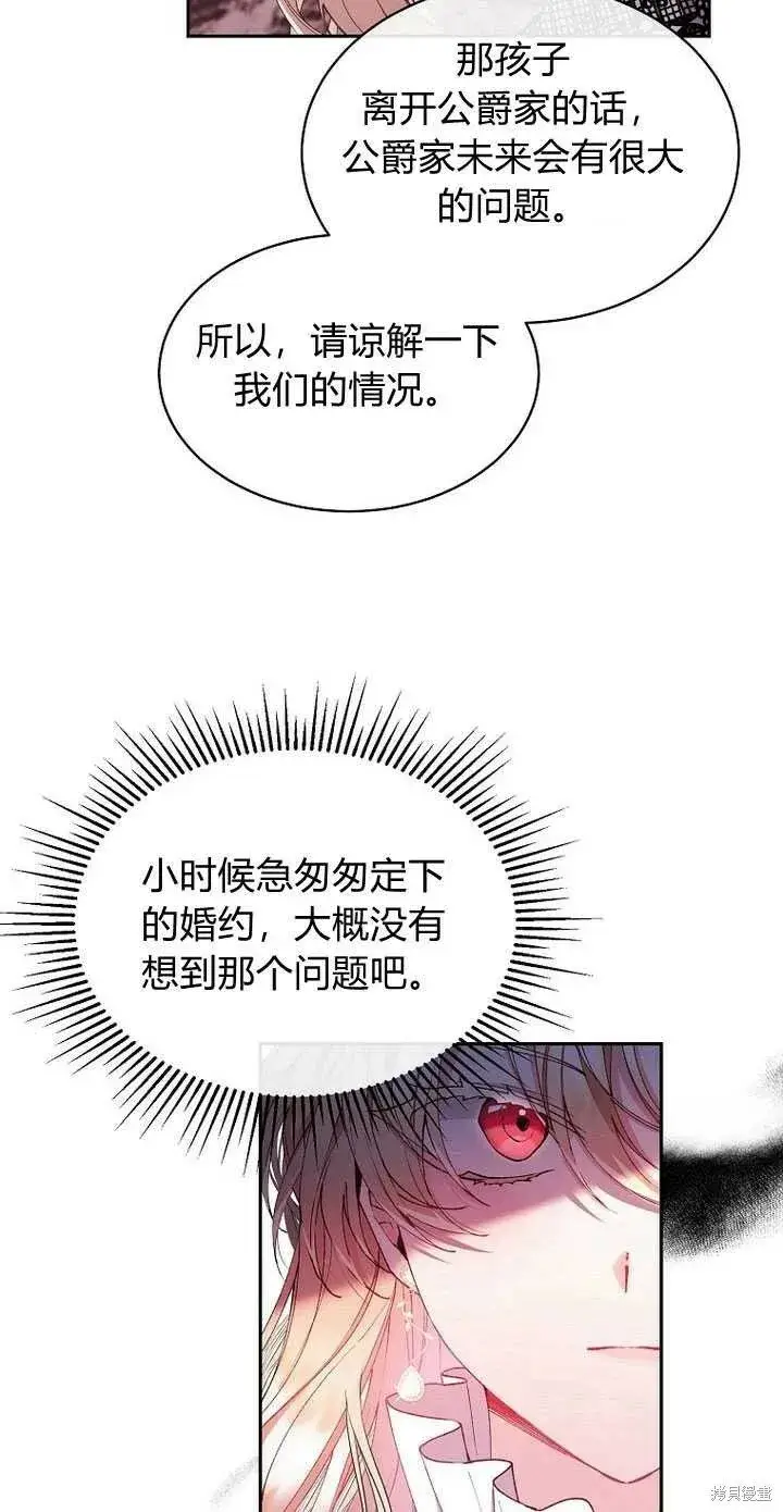 漫画《真的女儿回来了》第4话 你骗不了我第78张图