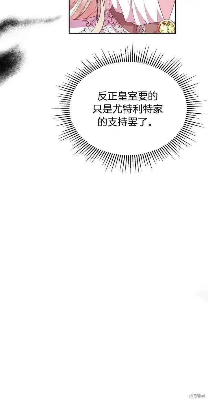 漫画《真的女儿回来了》第4话 你骗不了我第79张图