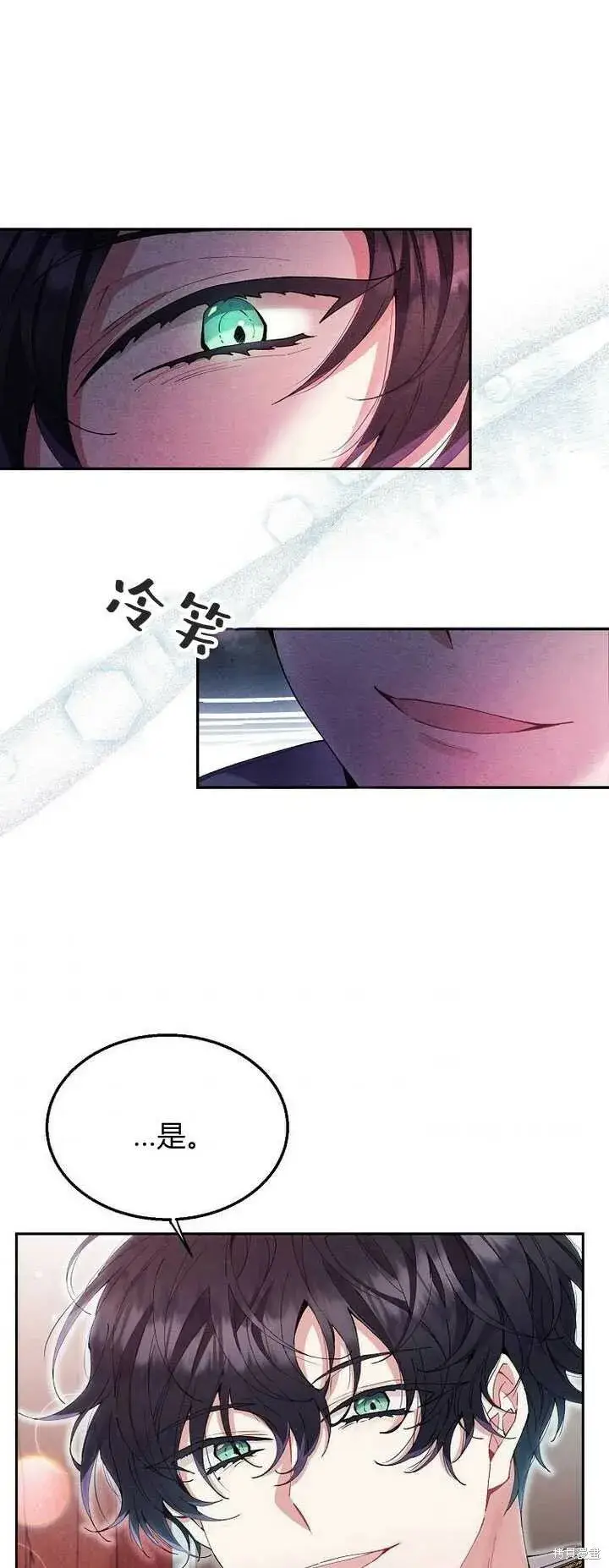 漫画《真的女儿回来了》第4话 你骗不了我第82张图