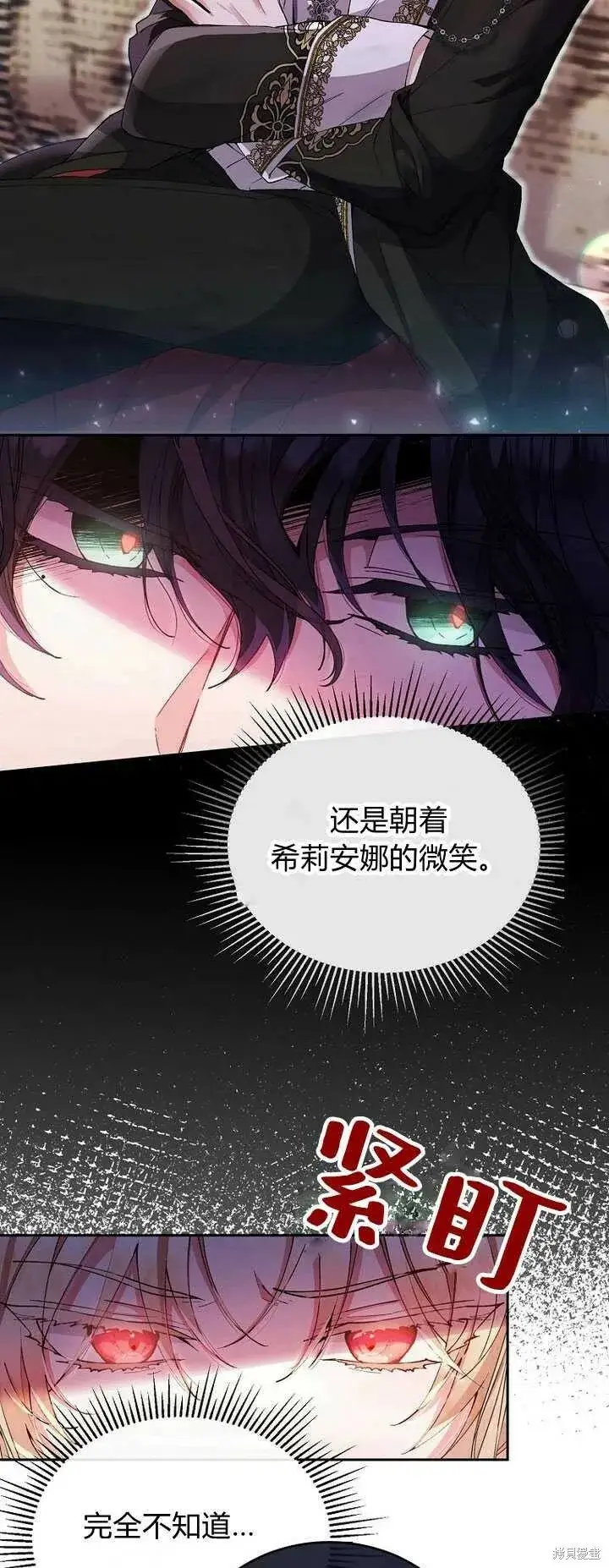 漫画《真的女儿回来了》第4话 你骗不了我第84张图